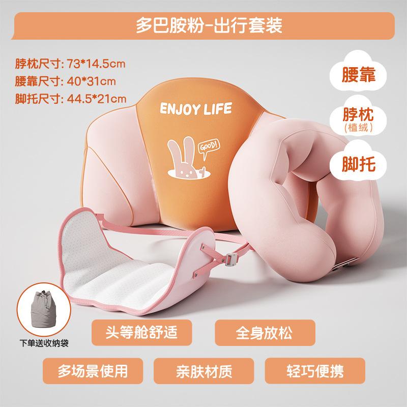 

New PVC Portable Outdoor Travel Three-piece Set: Inflatable U-shaped Neck Pillow Lumbar Support Cushion and Footrest