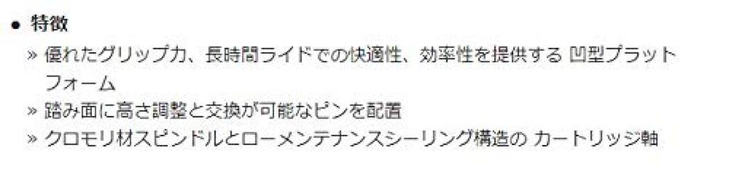 Shimano Silver Flat Pedals PD-GR500 (EPDGR500S)