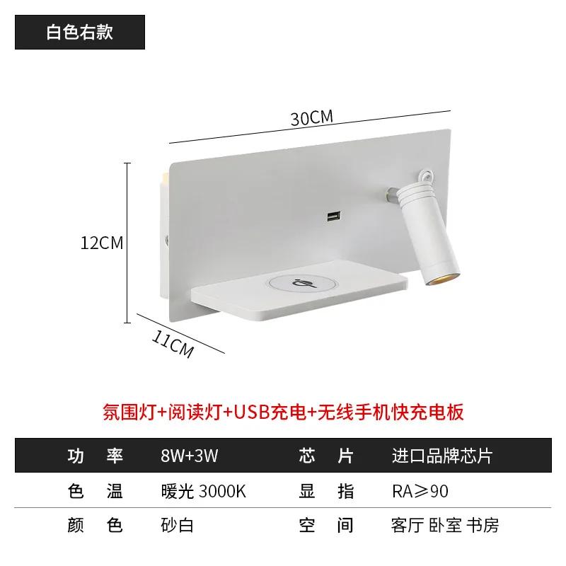 Modern Simple Bedside Wall Lamps USB Mobile Phone Wireless Charging Rotatable with Switch Living Room Bedroom LED Reading Light