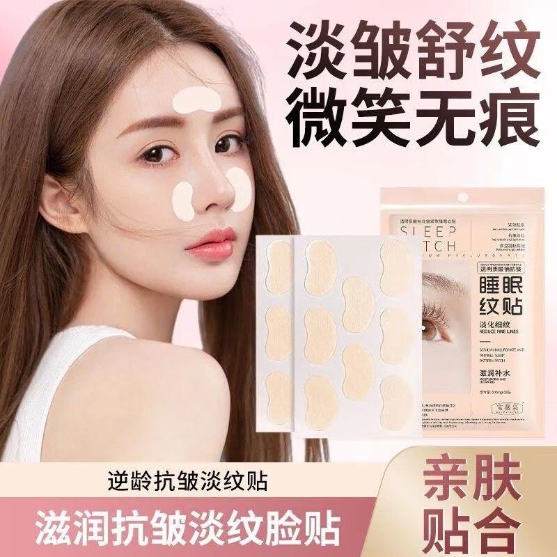DYEY Skincare Patches