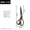 Berry Lion Professional Tailor Shears