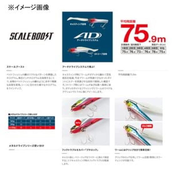 Shimano Netsuna Metal Drive SR 28g 011 NR Sardine UV XG-X28U