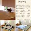 Oshimaya Tatami Unit Tatami 41 X 82 X Cm Camellia, Antibacterial, Deodorizing, Soundproof, Lightweight, Natural, Approx. 1.7
