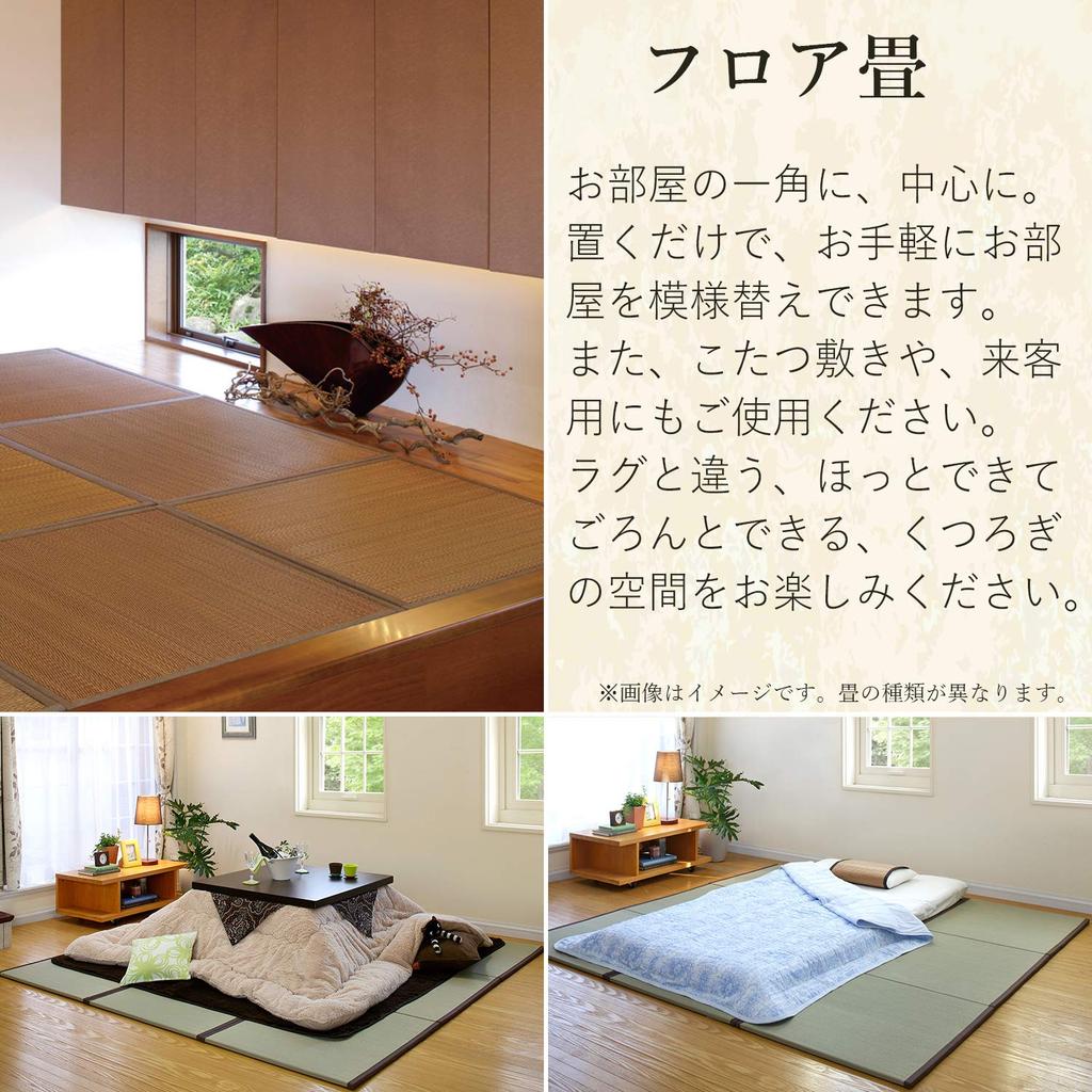 Oshimaya Tatami Unit Tatami 41 X 82 X Cm Camellia, Antibacterial, Deodorizing, Soundproof, Lightweight, Natural, Approx. 1.7