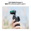 Concept Magnetic Filter for DJI OSMO Pocket 3 Black Mist Soft Effect Magnetic Adsorption Easy To Install Contrast Adjustment AGC Optical Glass 28