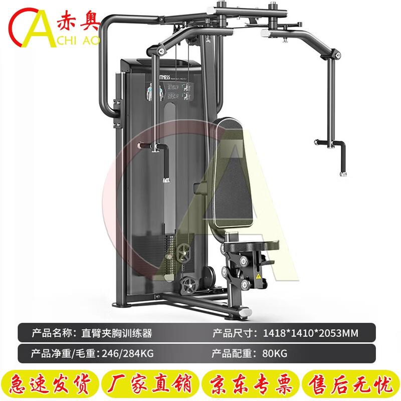 Chiao Professional Integrated Strength Training Equipment