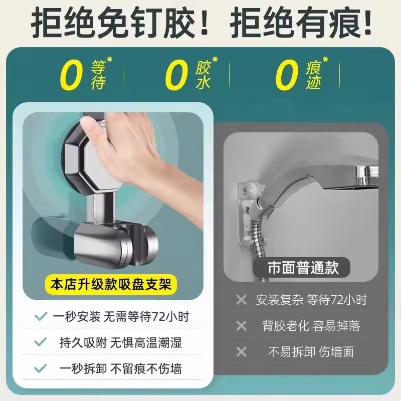 Duschhalter 360° Verstellbar Selbstklebend Bohrfrei Wandständer Montiert WC Duschkopfhalter Dusche Badezimmer Zubehör