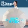 Automatic Folding Umbrella Women's Weather and Rain Sunscreen Parasol Men's Reinforced Thickened Folding UV Protection Sun Umbrella