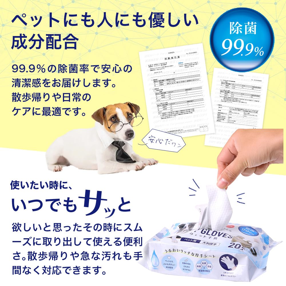 MILLATIUM Cat and Dog Shampoo Body Paw and Wet Gloves of Sheets, Sheets, Wipes, (Set 2)