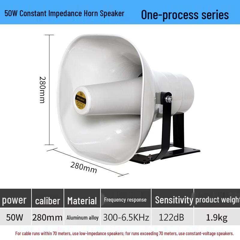 Rhombus Sound 50W Outdoor Public Address Horn Speaker (CN Version)