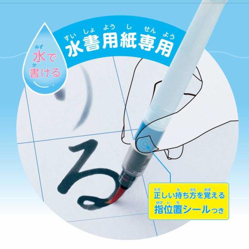 Pentel water calligraphy brush FRG-M medium font
