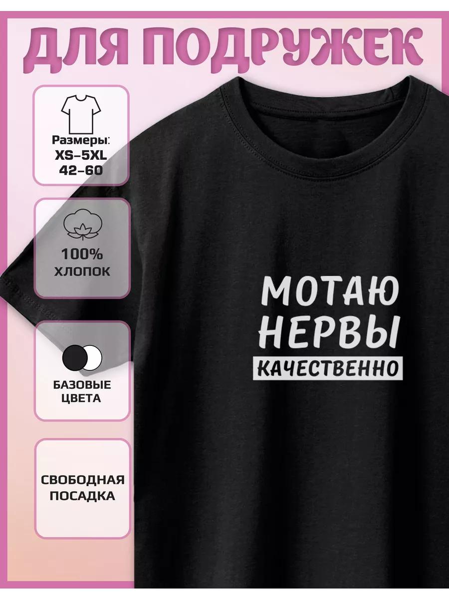 Printed T-shirt Shaking My Nerves XL