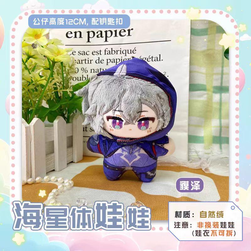 Honkai: Star Rail Plüsch Aventurin Glühwürmchen Dr.. Ratio Anime Cosplay Plüschtier Anhänger Schlüsselanhänger Kinder Geburtstagsgeschenk