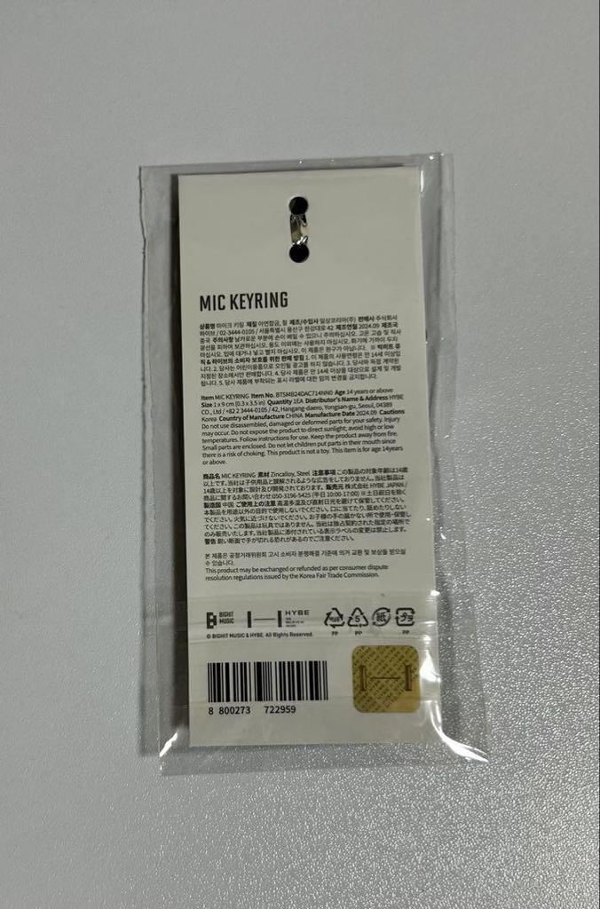 [USED] BTS Jimin The Truth Untold Microphone Keyring!