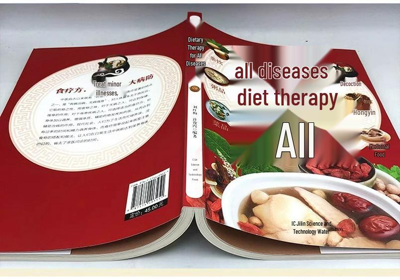 Illustrated TCM Medicinal Diet Recipes: Complete Guide for Seasonal Health and Illnesses