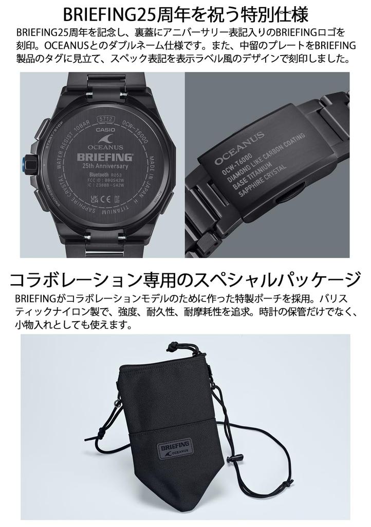 Oceanus Watch Made in Japan CLASSIC LINE BRIEFING Collaboration Model Bluetooth Radio Solar Sapphire Glass Black [Casio] OCW-T6000BR-1AJR Men's