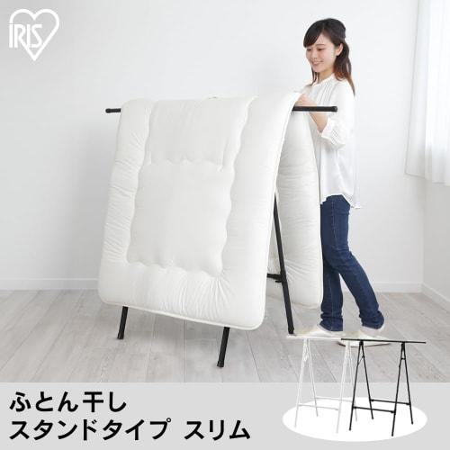 IRIS OHYAMA Futon Dryer, Stand-Type, Laundry Dryer, Black, Slim, Lightweight (Approx. 2kg) & Compact Storage, Simple Design for Secure Drying In Space