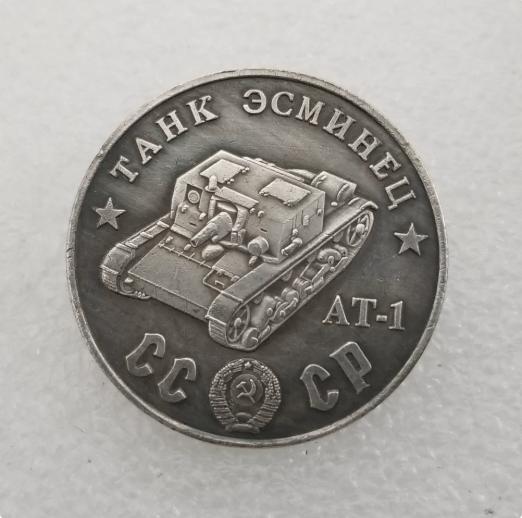 Vintage 1945 Plated Brass Tank Commemorative, Antique Distressed Collectible