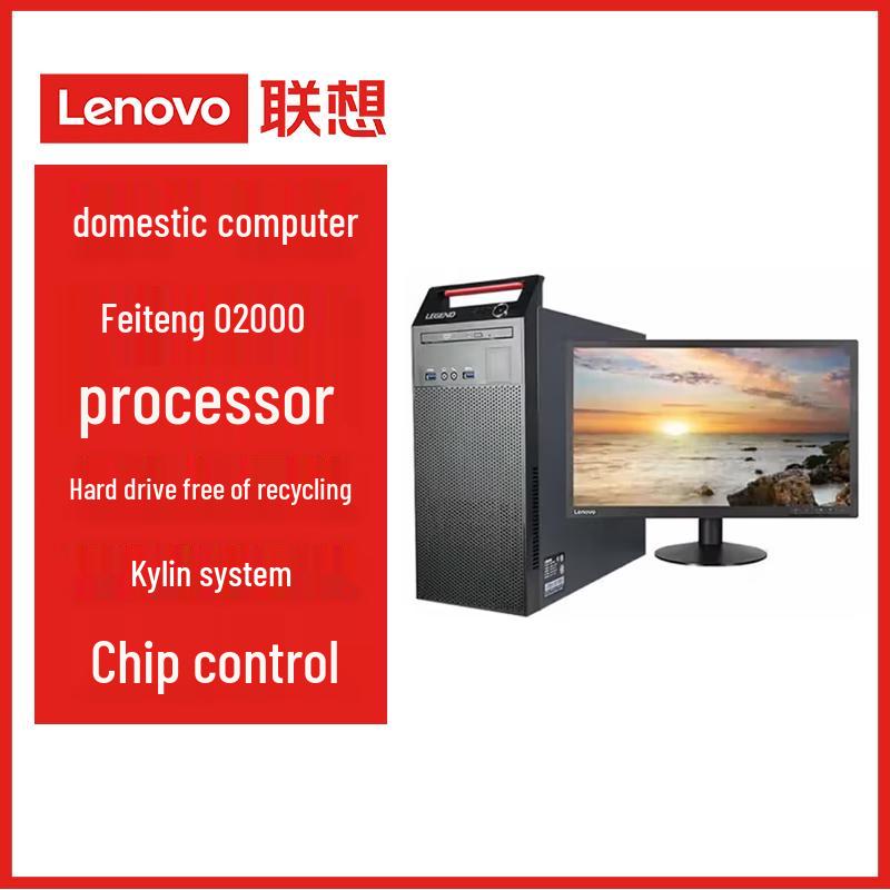 

Lenovo Kaitian M740J Xinchuang Desktop PC with 27-inch Monitor (CN version)