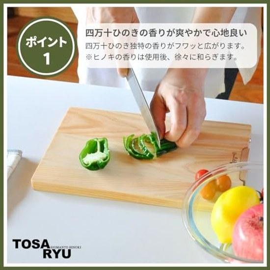 TOSARYU SHIMANTO HINOKI HS-5001 Easy Stand Included Cutting Board (S) Made Japan