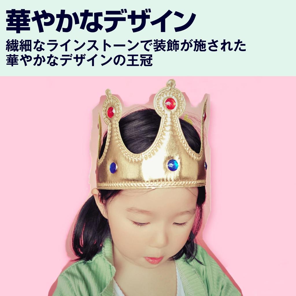 HAMILO Crown Costume Toy for Birthdays and 54 x 12 Set of 2 Colors Parties, Approx. cm,