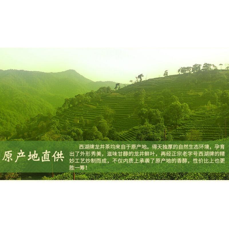 Značka West Lake Čaj Longjing s duhovou silnou vůní Jednotlivý sáček 100g