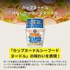 Complete Meal Nissin Foods Cup Noodles Soupless Seafood, 12 Servings, 17.7g Protein, PFC Balance, 9.8g Dietary Fiber