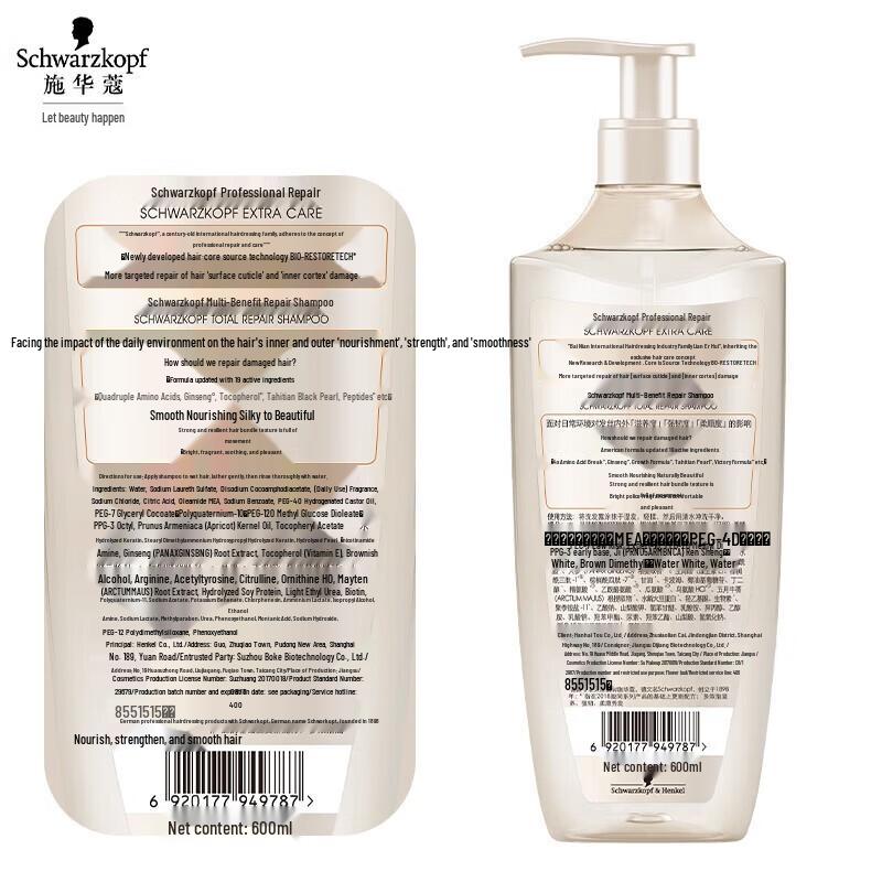Schwarzkopf Repair Shampoo and Conditioner Set