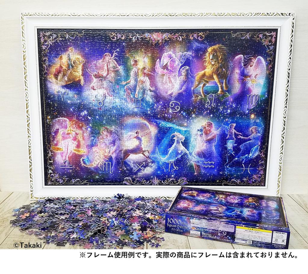 In 1000 Piece Jigsaw Puzzle Hoshino Gods X [Made Japan] ~Twelve Constellations~ (49 72cm) 81-127