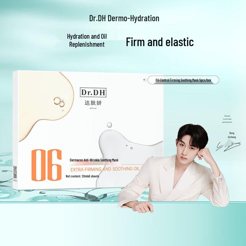 Dafuyan Water-Oil Balancing Soothing Mask