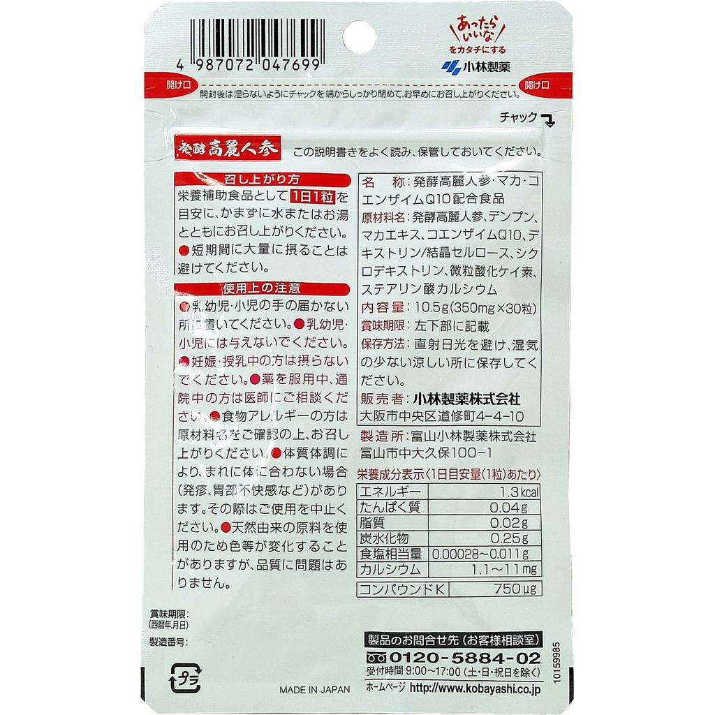 Kobayashi Pharmaceutical Fermented Korean Ginseng 30 capsules Soft-Shelled Turtle Tonic Soft-Shelled Turtle