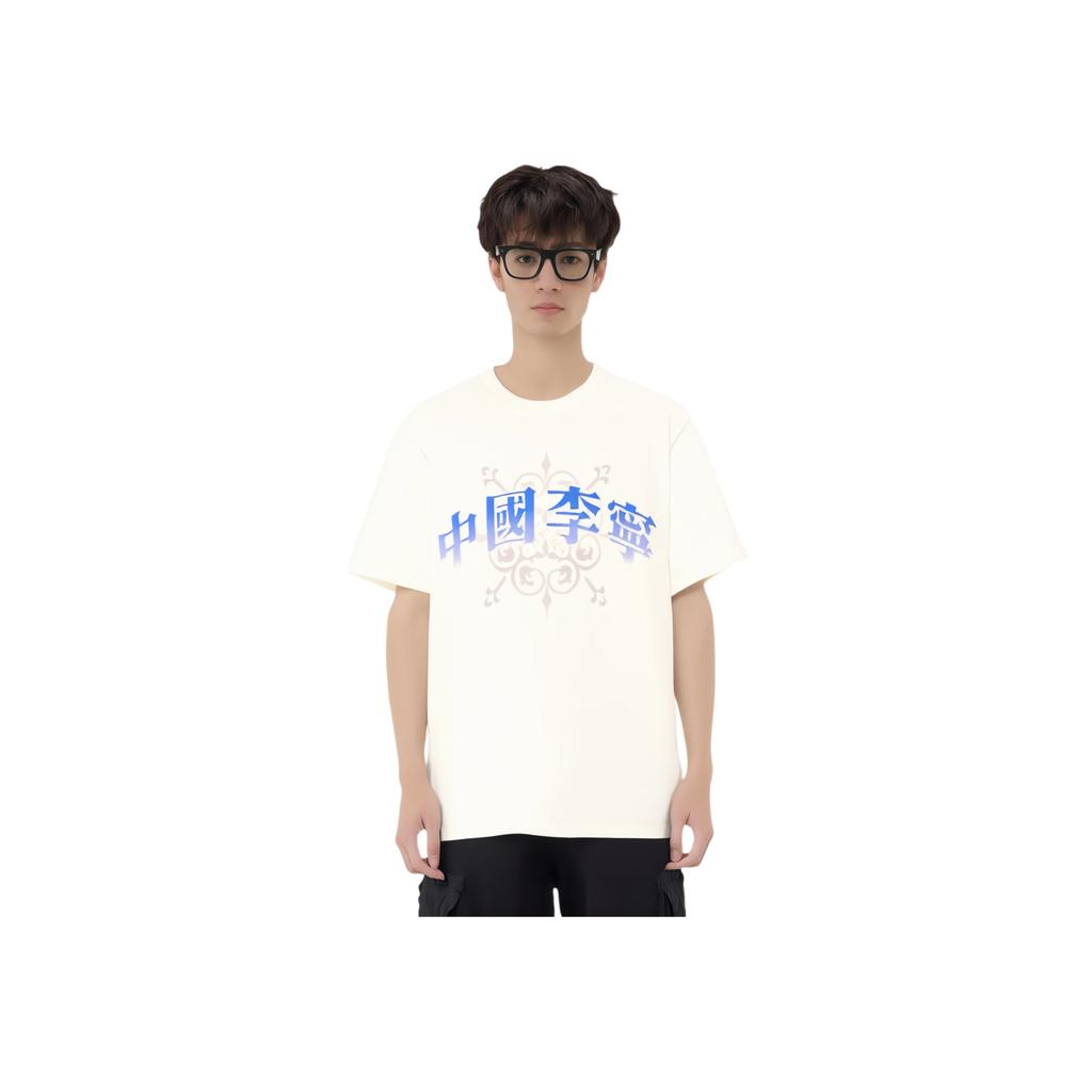 Li Ning Printed Breathable Versatile Short Sleeve T-Shirt Unisex Tops Off-White AHSVB13-2
