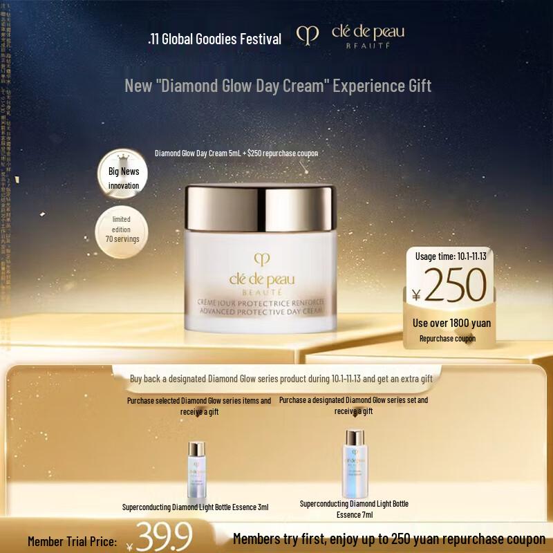 

CPB Clé de Peau Beauté Day Cream Trial Size