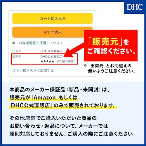 DHC Perfect UV Milk (sunscreen Lotion) 50ml