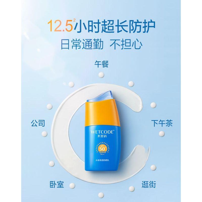 WETCODE - Watery Sunscreen SPF50+PA+++