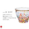 Aderia Tsugaru Biidoro HANABI Sake Made in Perfect for Cold This Stylish Gift for and Men makes a great gift for visiting or simply for F71894