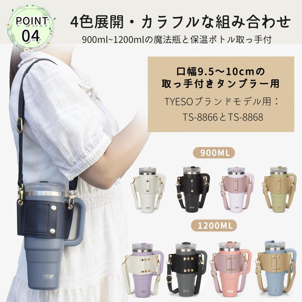 TYESO Tumbler Holder, Water Bottle Holder with Adjustable Shoulder Strap, 65-118cm, with Card Compartment, Convenient for Carrying Tumblers, Perfect