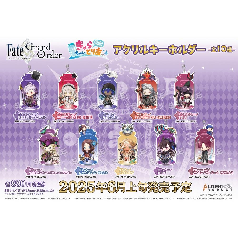Fate Grand Order Charatoria Acrylic Keychain Assassin  Hasan The Star