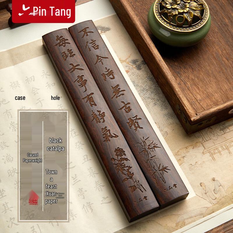 Liupintang Solid Wood Calligraphy Paperweights (Pair)