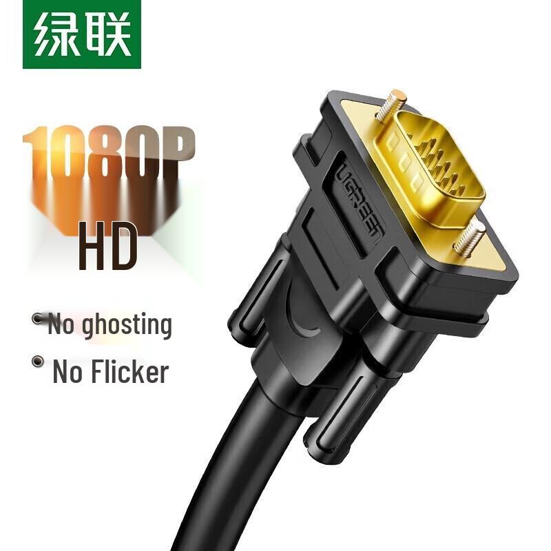 UGREEN VG101 VGA Male-to-Male Video Cable