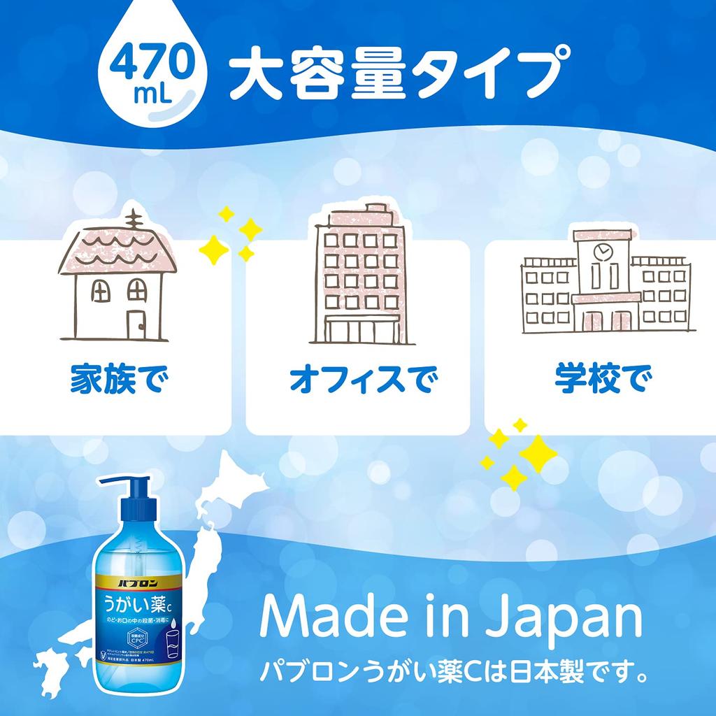 Taisho Pharmaceutical Pabron Mouthwash with Antibacterial CPC and Dipotassium C, 470mL, Anti-inflammatory Glycyrrhizinate.