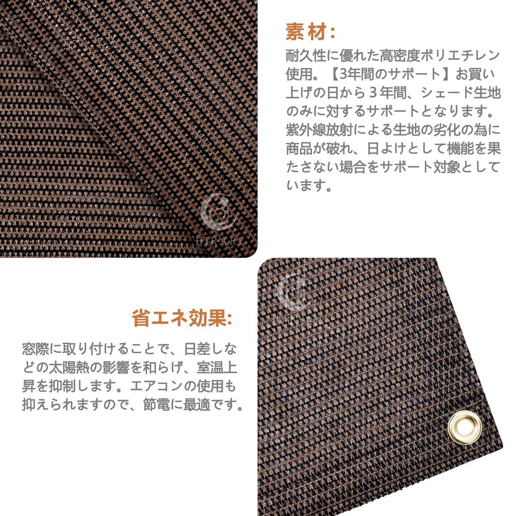 HIRARI Sunshade Shade Sunshade Awning Easy Installation X 300 Mocha (200 Cm)