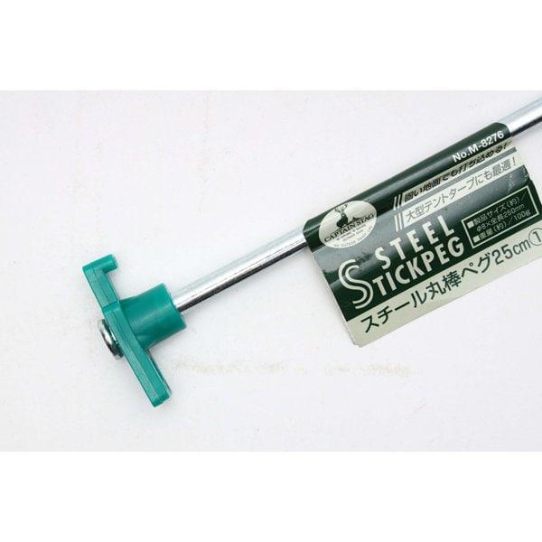 Captain Stag Captain Stag M 8276 [steel Round Bar Peg 25cM]