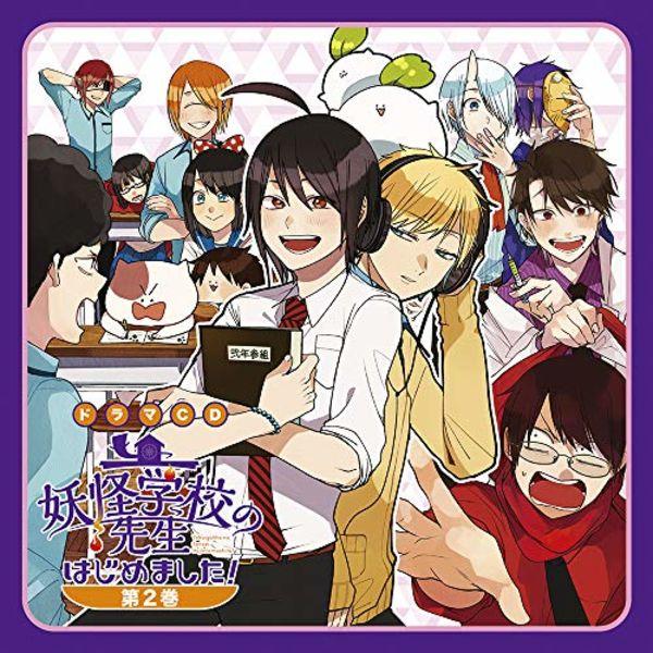 

[CD] Драматический компакт-диск Yokai Gakko no Sensei Hajimemashita! Том 2 НОВИНКА из Японии