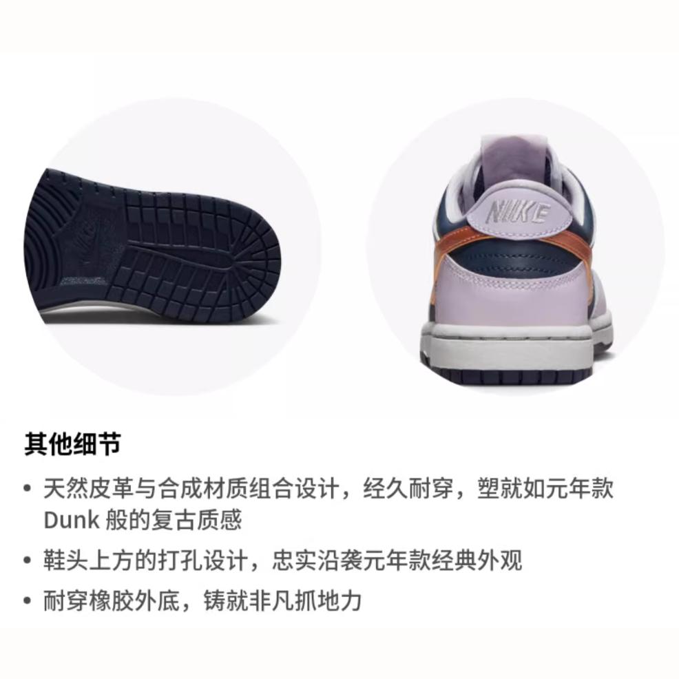 Nike Dunk Low SE Copper Swoosh PS DX1664-400