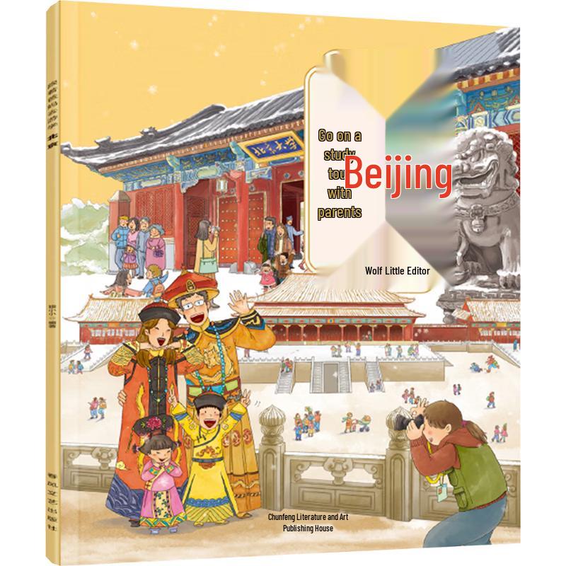 Beijing Study Tour Encyclopedia