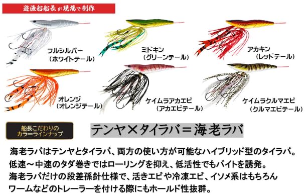 REAL FISHER Shrimp Lava 100g #Orange