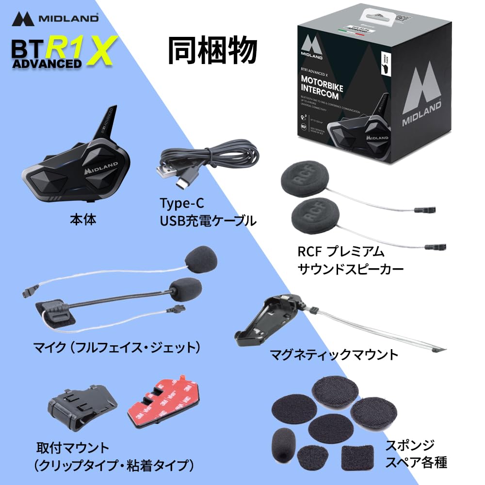 MIDLAND BT R1 Advanced X Twin Pack Motorcycle Intercom Intuitive Operation with RCF Premium Sound Bluetooth Intercom for Up To 6 People Wide FM Radio