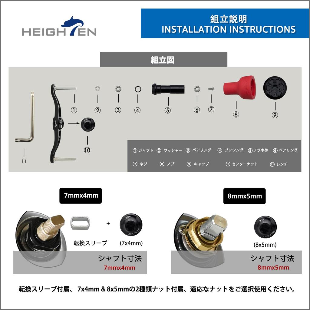 HEIGHTEN 105mm/120mm Reel Handle with 24mm TPE Knob for Shimano