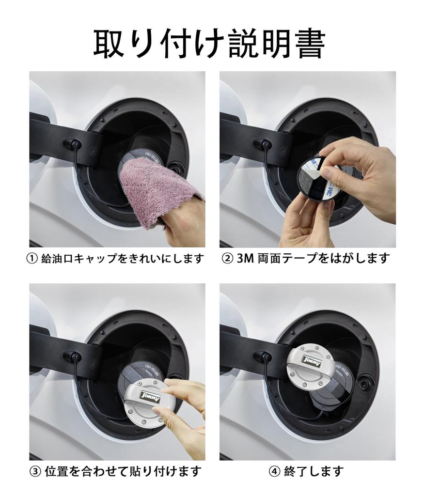 JLMFC Rare Handmade Jimny Gas Filler Cap Cover (Silver) [Used]